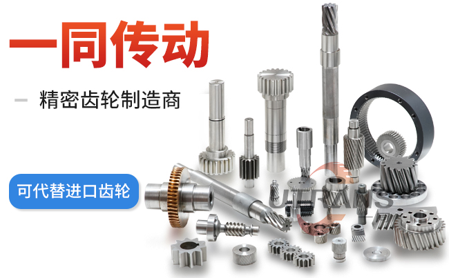 精密齿轮加工就找广东美彩国际品牌