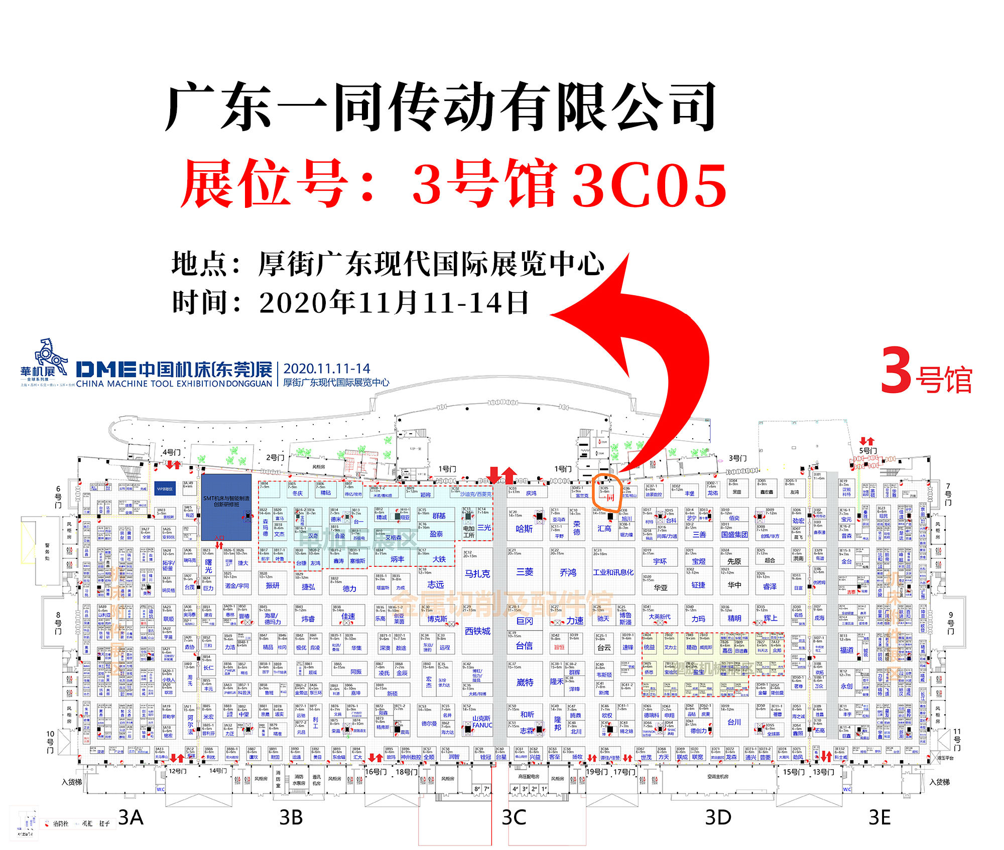 即将到来，11月广东美彩国际上场，现代展览会！